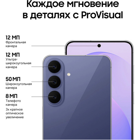 Смартфон Samsung Galaxy S26 FE 8/256GB Violet CAU - фото 13