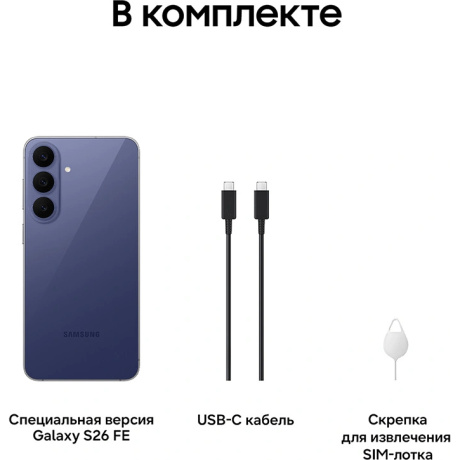 Смартфон Samsung Galaxy S26 FE 8/256GB Violet CAU - фото 17