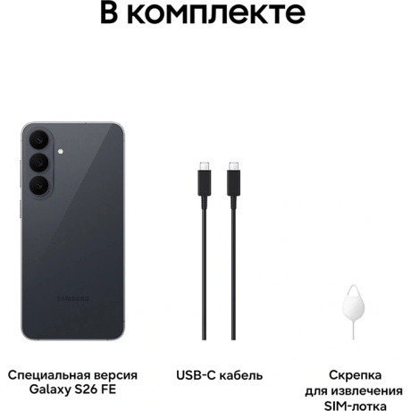 Смартфон Samsung Galaxy S26 FE 8/512GB Black CAU - фото 20