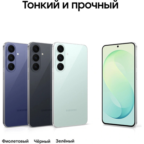 Смартфон Samsung Galaxy S26 FE 8/512GB Violet CAU - фото 12