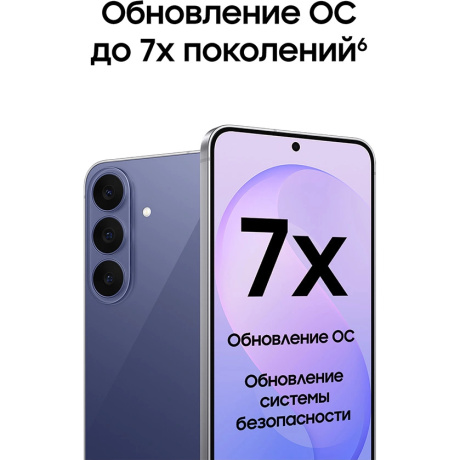 Смартфон Samsung Galaxy S26 FE 8/512GB Violet CAU - фото 14