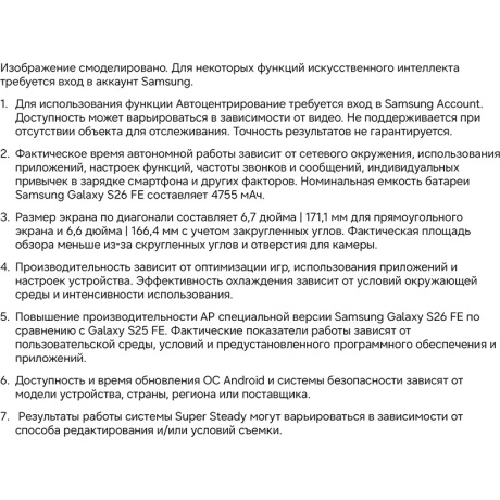 Смартфон Samsung Galaxy S26 FE 8/512GB Violet CAU - фото 18