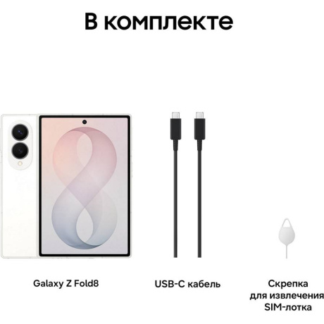 Смартфон Samsung Galaxy Z Fold8 12/512GB Cream CAU - фото 7