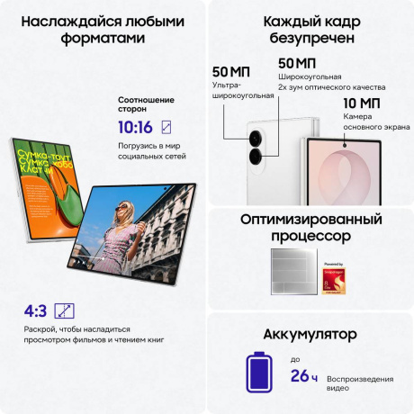Смартфон Samsung Galaxy Z Fold8 12/512GB Lavender CAU - фото 13