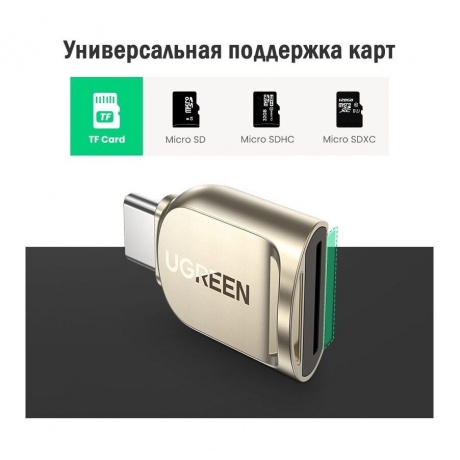 Картридер UGREEN USB C - TF (80124) - фото 6