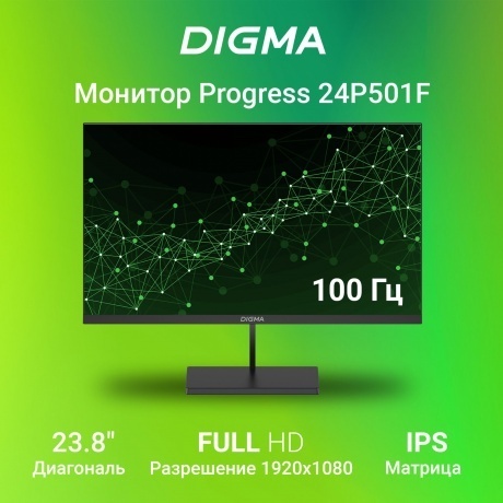 Монитор Digma 23.8" Progress 24P501F черный (DM24SB01) - фото 7