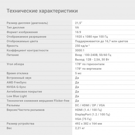 Монитор Digma 21.5" Progress 22A501F черный (DM22VB01) - фото 13