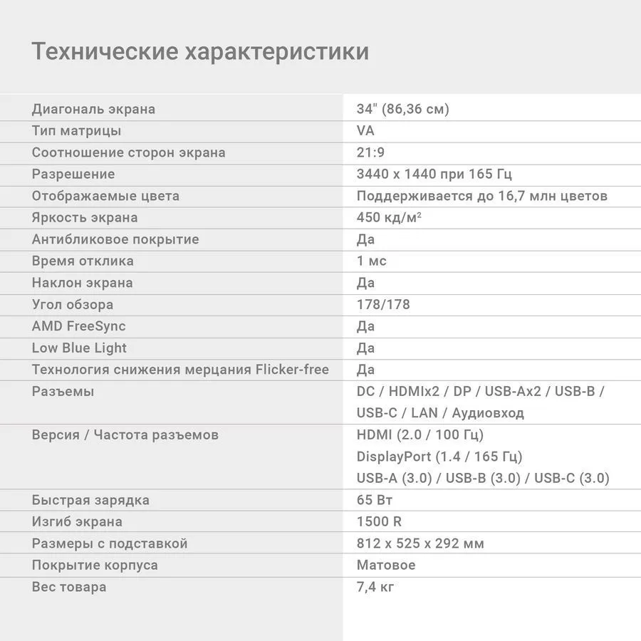 Монитор Digma 34" Overdrive 34A710Q черный (DM34VG01) - фото 16