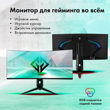 Монитор GMNG 34" Gaming GM-34C11W черный (GM34VG01) - фото 22