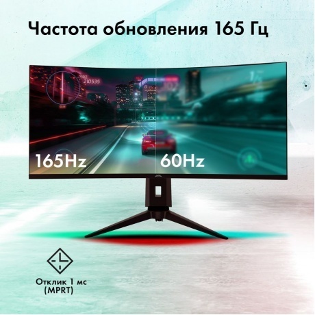 Монитор GMNG 34" Gaming GM-34C11W черный (GM34VG01) - фото 10