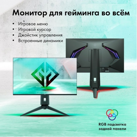Монитор GMNG 27" Gaming GM-27F11 черный (GM27VG01) - фото 12