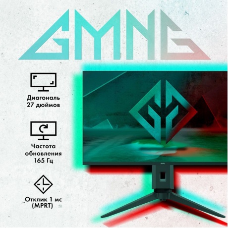 Монитор GMNG 27" Gaming GM-27F11 черный (GM27VG01) - фото 7