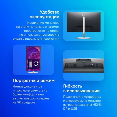 Монитор Dell 27" P2723D (P2723D) - фото 7