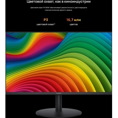 Монитор Huawei LCD 24" MateView SE (53061075) - фото 12