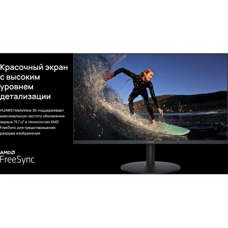 Монитор Huawei LCD 24" MateView SE (53061075) - фото 14