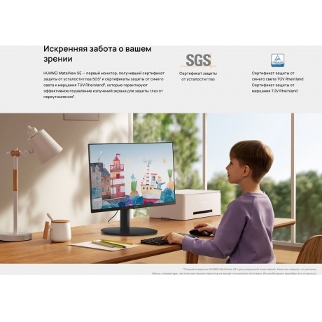Монитор Huawei LCD 24" MateView SE (53061075) - фото 15