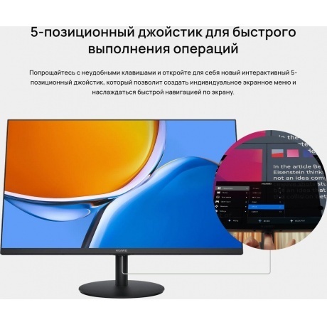 Монитор Huawei LCD 24" MateView SE (53061075) - фото 17