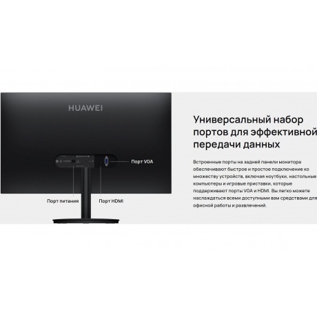 Монитор Huawei LCD 24" MateView SE (53061075) - фото 19