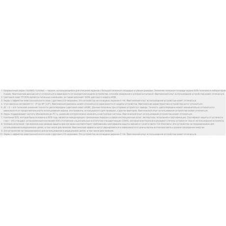 Монитор Huawei LCD 24" MateView SE (53061075) - фото 21