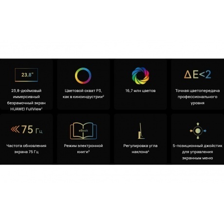Монитор Huawei LCD 24" MateView SE (53061075) - фото 10