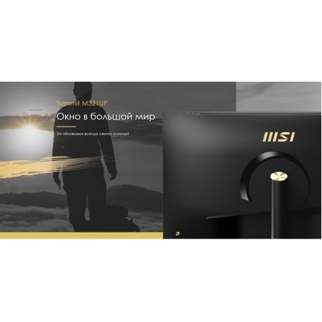 Монитор MSI 32" Summit MS321UP Black (9S6-3DA98T-028) - фото 28