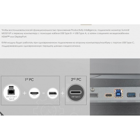 Монитор MSI 32" Summit MS321UP Black (9S6-3DA98T-028) - фото 30