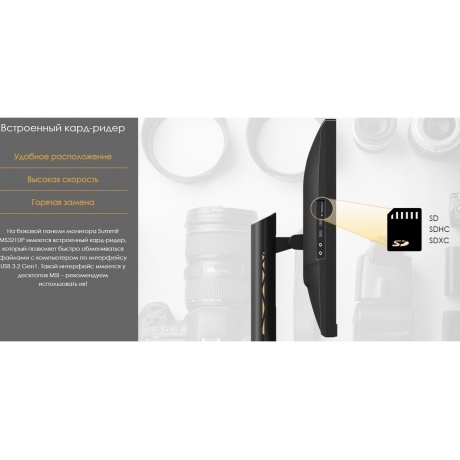 Монитор MSI 32" Summit MS321UP Black (9S6-3DA98T-028) - фото 41