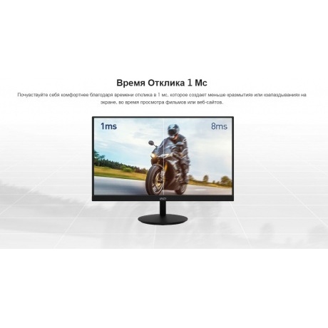 Монитор MSI 27" PRO MP271A Black (9S6-3PA2CT-085) - фото 12