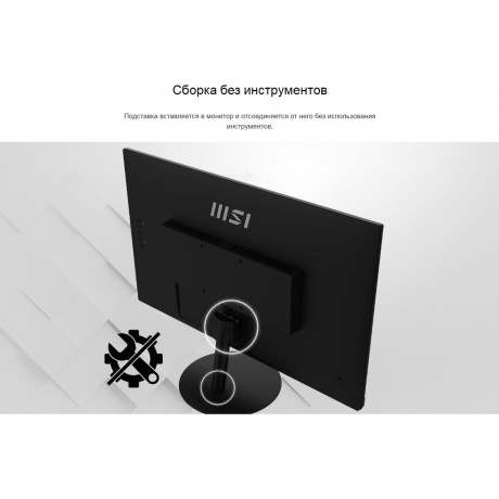 Монитор MSI 27" PRO MP271A Black (9S6-3PA2CT-085) - фото 13