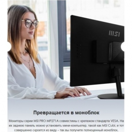 Монитор MSI 27" PRO MP271A Black (9S6-3PA2CT-085) - фото 17