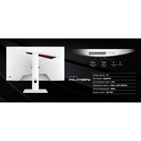 Монитор MSI 27" MAG 274QRFW White (9S6-3CC29H-277) - фото 16
