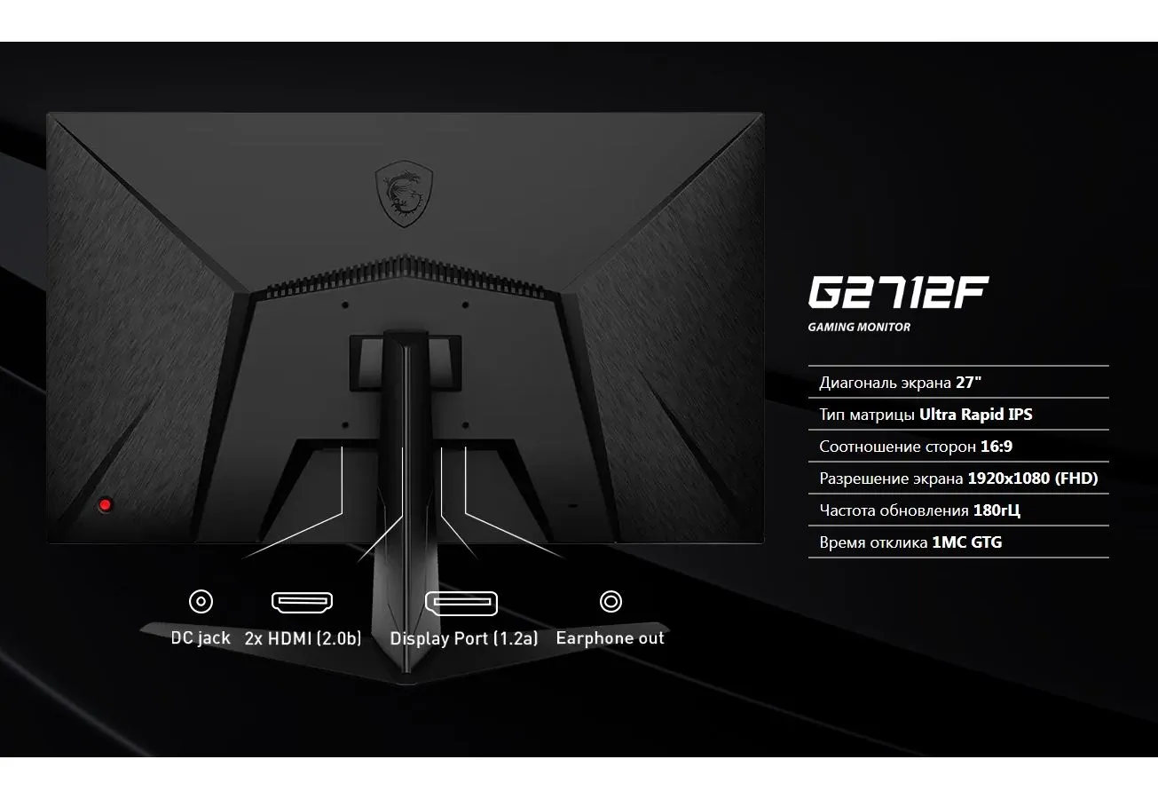 Монитор MSI 27" G2712F Black (9S6-3CD61T-009) - фото 17