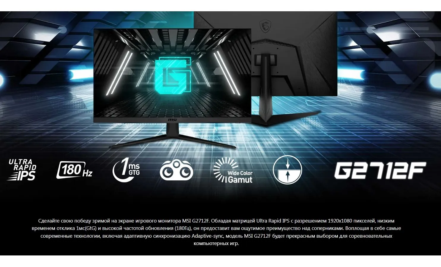 Монитор MSI 27" G2712F Black (9S6-3CD61T-009) - фото 6
