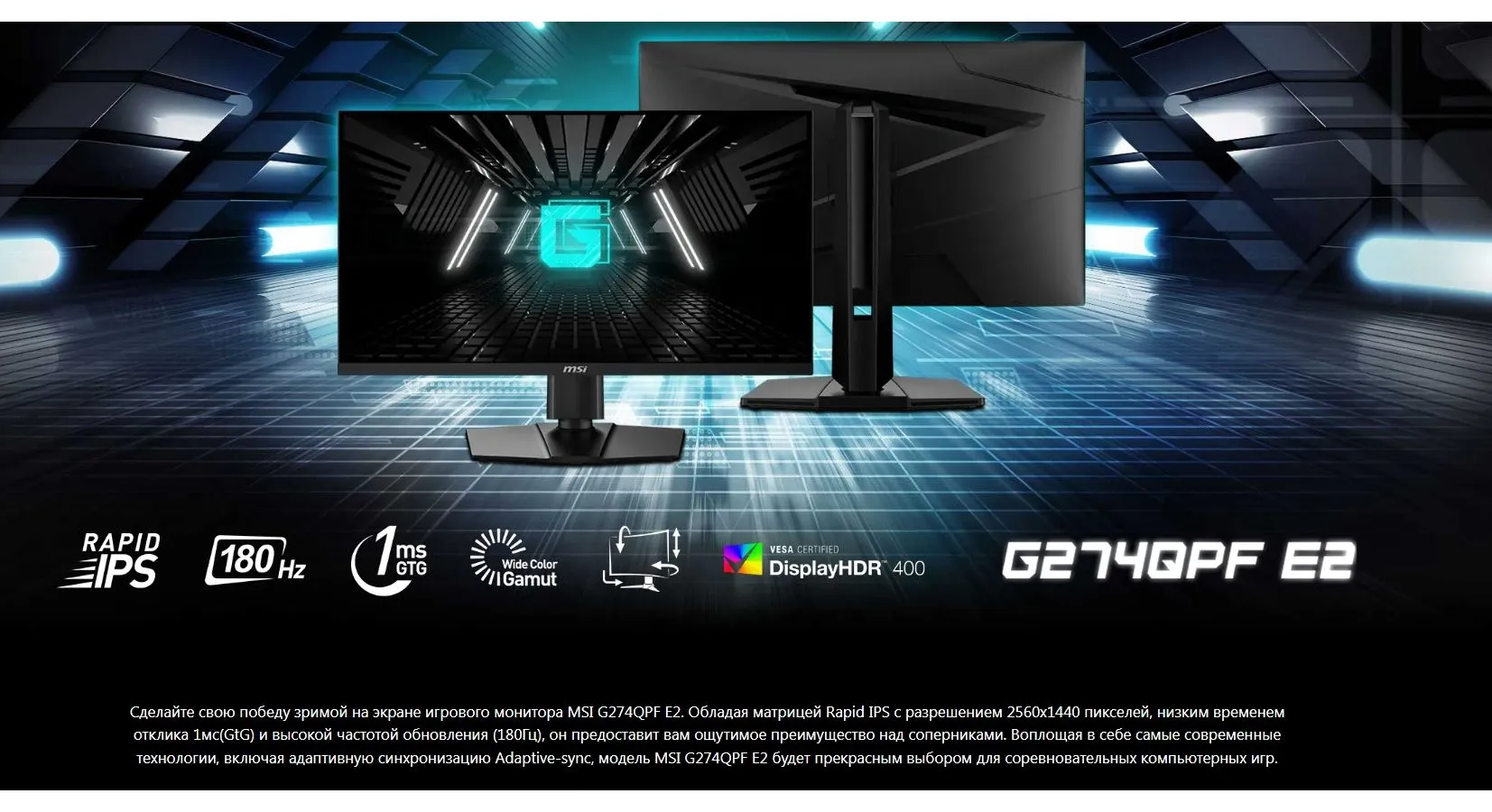 Монитор MSI 27" G274QPF E2 Black (9S6-3CC29H-270) - фото 6