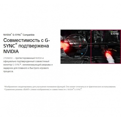 Монитор LG 27" 27GN650-B Black - фото 19