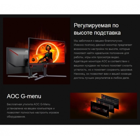 Монитор AOC 24.5&quot; AOC AGON 25G3ZM Black-Red - фото 14