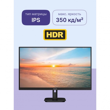 Монитор Philips 27" 27E1N1800A/01 - фото 10