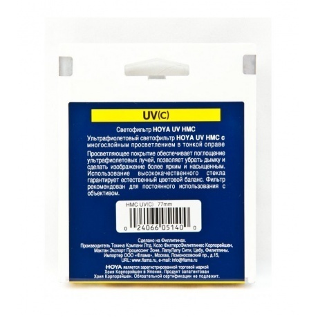 Фильтр ультрафиолетовый Hoya UV(C) HMC MULTI  40.5 - фото 3