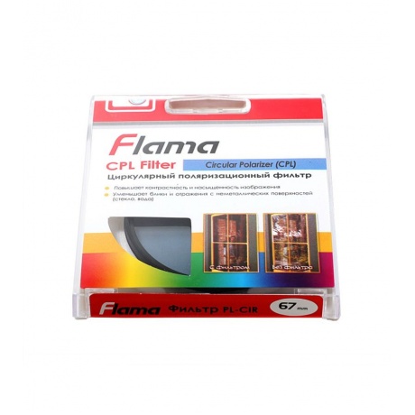 Фильтр Flama CPL Filter 67 mm - фото 3
