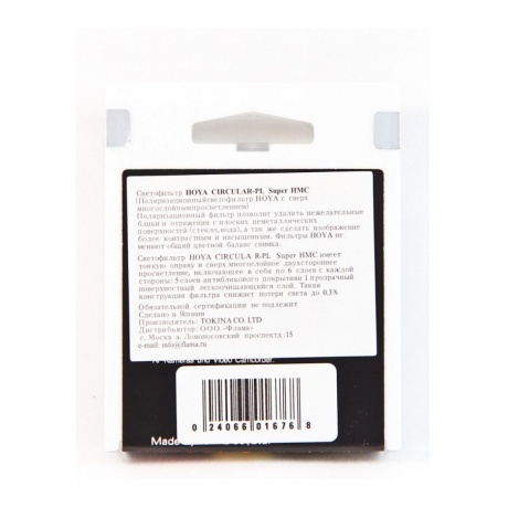 Фильтр поляризационный Hoya PL-CIR SUP HMC 55 - фото 3