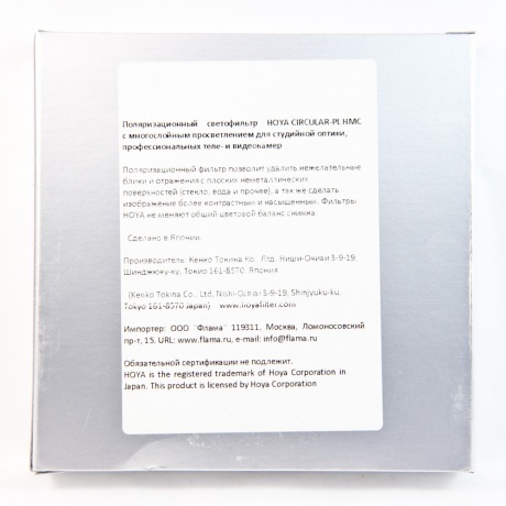 Фильтр поляризационный Hoya PL-CIR 95 - фото 3