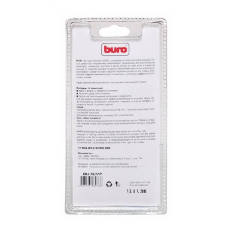 Чистящий набор (салфетки + гель) Buro BU-S/MF для экранов и оптики блистер 100мл - фото 3