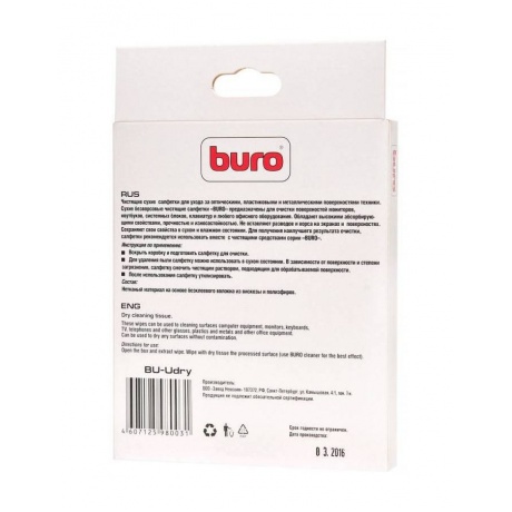 Салфетки Buro BU-Udry для удаления пыли коробка 20шт сухих - фото 3