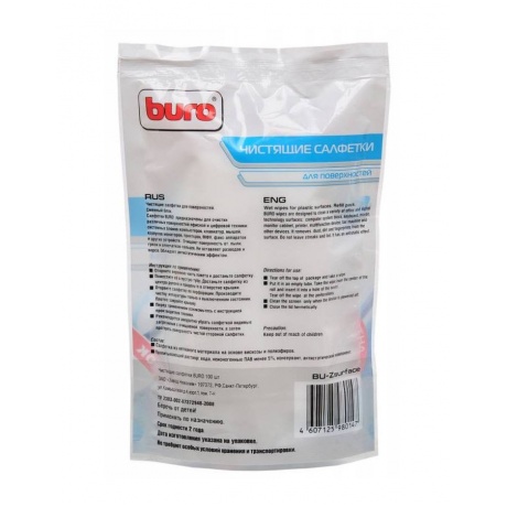Салфетки Buro BU-Zsurface для поверхностей мягкая упаковка 100шт влажных - фото 2