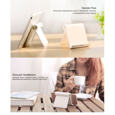 Подставка для планшета UGREEN цвет белый (30485) - фото 21
