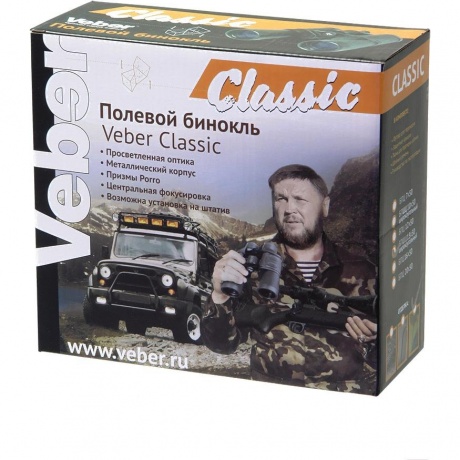 Бинокль Veber Classic БПЦ 16x50 VR, серый - фото 8