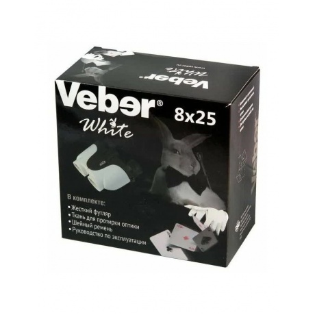 Бинокль Veber White Night 8x25 белый/черный - фото 5