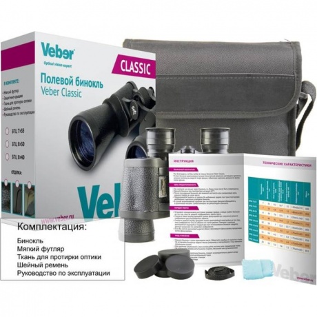 Бинокль Veber Classic БПЦ 7*35 VL - фото 3