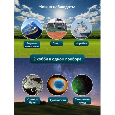 Бинокль Levenhuk Bruno BASE 20x80 - фото 16