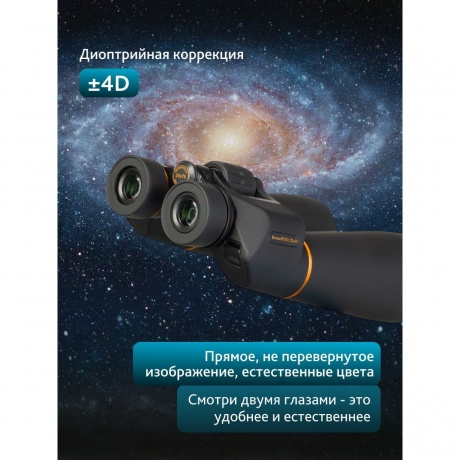 Бинокль Levenhuk Bruno PLUS 25x70 - фото 18